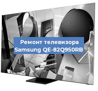 Замена экрана на телевизоре Samsung QE-82Q950RB в Москве